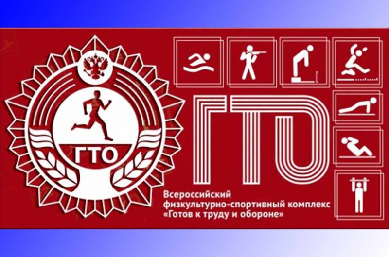 Скачай это бесплатное Фото на тему Итоги гто 2024 и открой